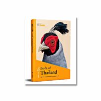 Birds of Thailand, available at The Audubon Shop, the best shop for bird watchers, Madison CT